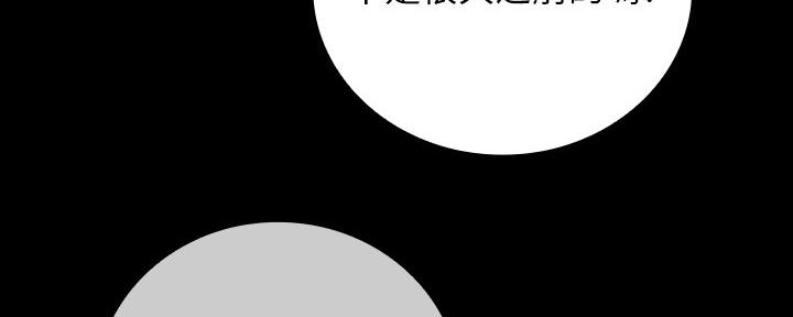 《秘密霸凌》第114话 第32页