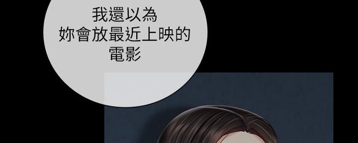 《秘密霸凌》第114话 第33页