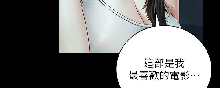 《秘密霸凌》第114话 第39页