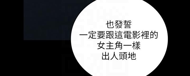 《秘密霸凌》第114话 第44页