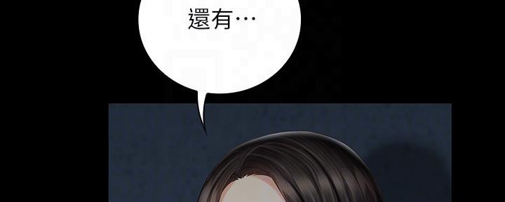 《秘密霸凌》第114话 第46页