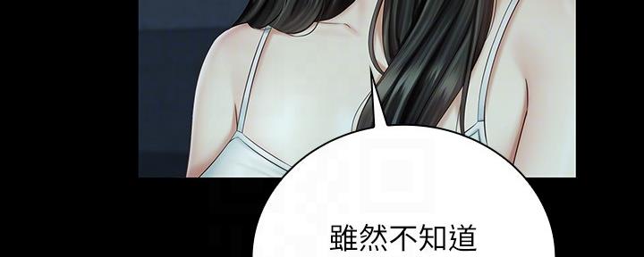 《秘密霸凌》第114话 第48页