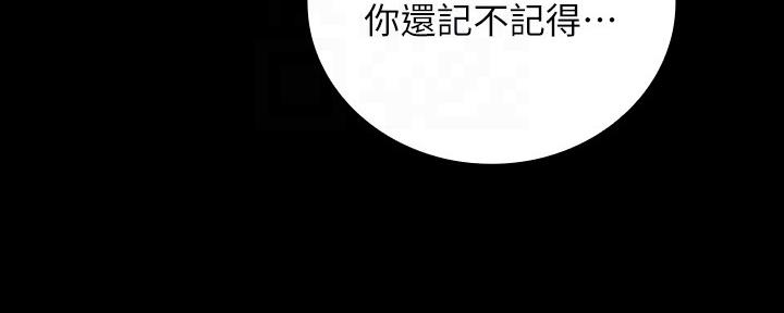 《秘密霸凌》第114话 第49页