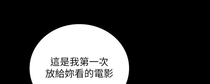 《秘密霸凌》第114话 第50页