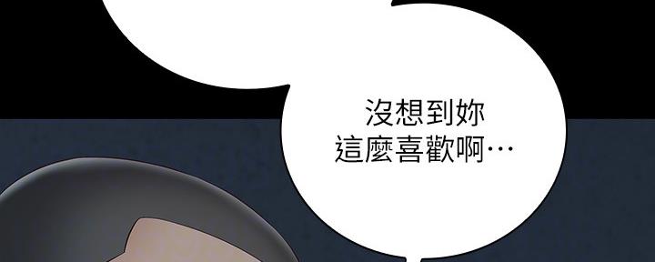 《秘密霸凌》第114话 第51页