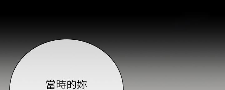 《秘密霸凌》第114话 第56页