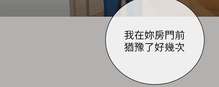 《秘密霸凌》第114话 第59页