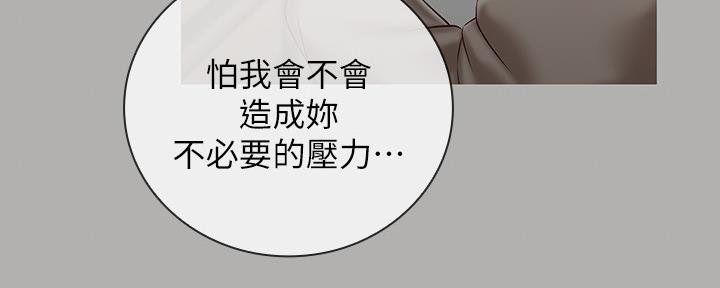 《秘密霸凌》第114话 第63页
