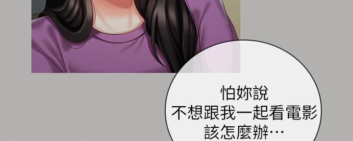 《秘密霸凌》第114话 第66页