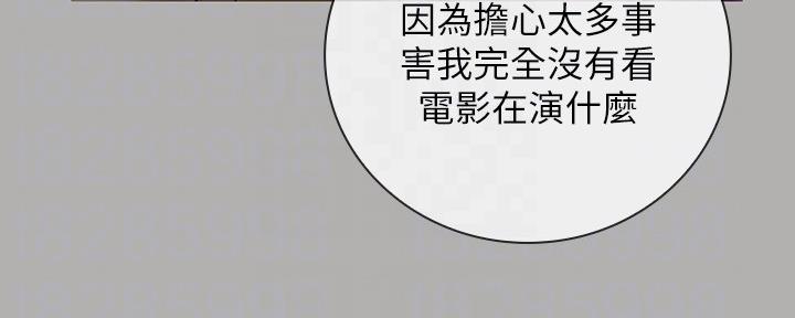 《秘密霸凌》第114话 第72页