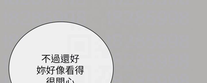 《秘密霸凌》第114话 第73页