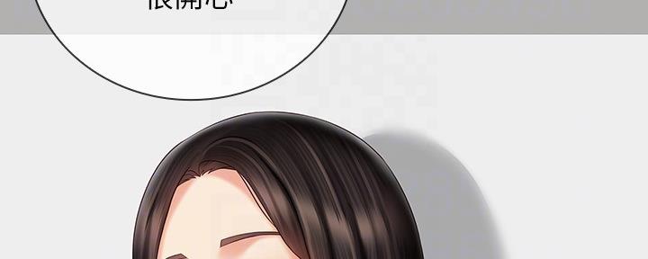 《秘密霸凌》第114话 第74页