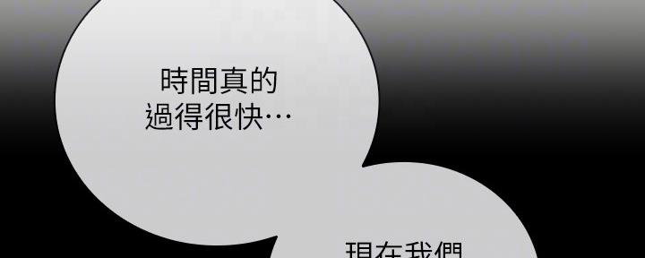 《秘密霸凌》第114话 第78页