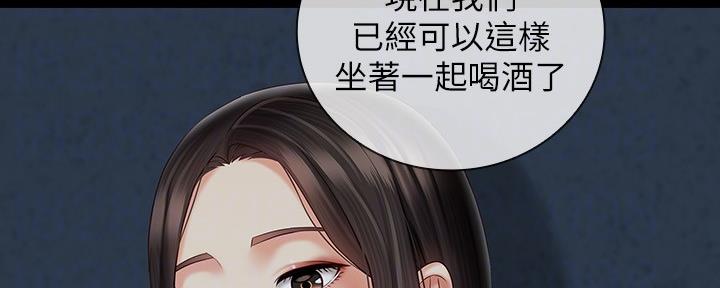 《秘密霸凌》第114话 第79页