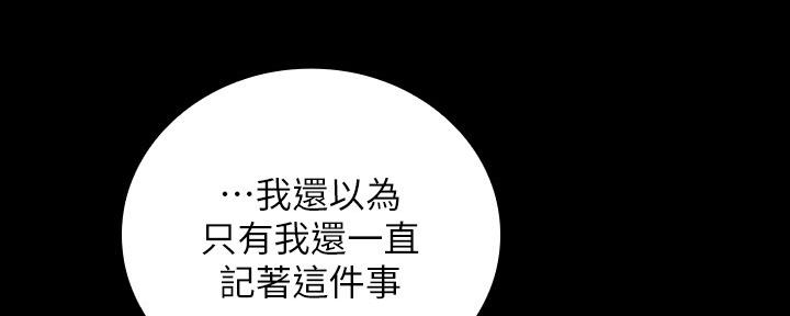 《秘密霸凌》第114话 第83页