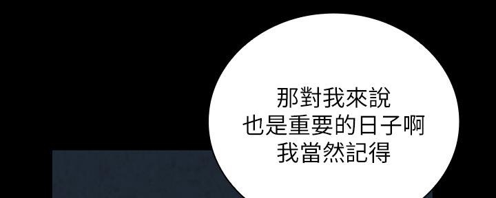 《秘密霸凌》第114话 第87页