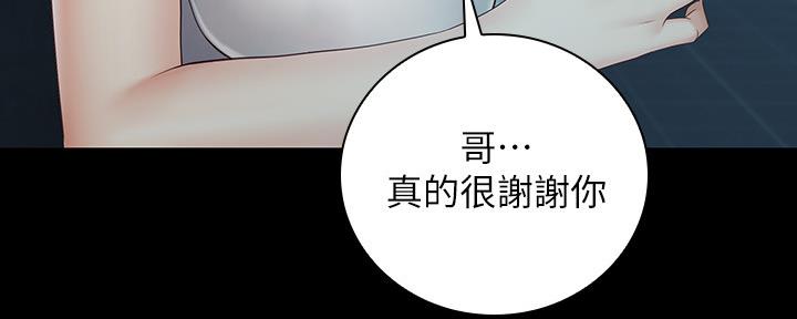 《秘密霸凌》第114话 第94页