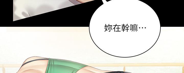《秘密霸凌》第113话 第100页