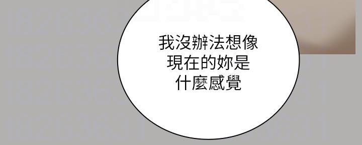 《秘密霸凌》第113话 第10页
