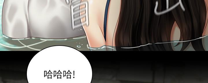 《秘密霸凌》第113话 第117页