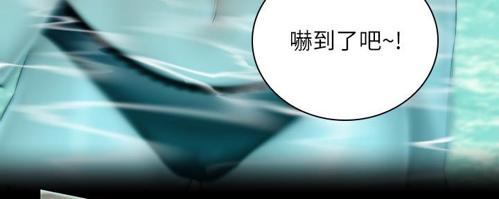 《秘密霸凌》第113话 第122页
