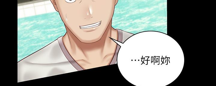 《秘密霸凌》第113话 第124页
