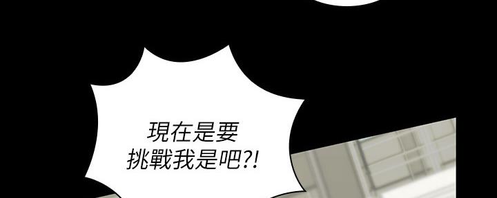 《秘密霸凌》第113话 第125页