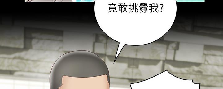 《秘密霸凌》第113话 第128页