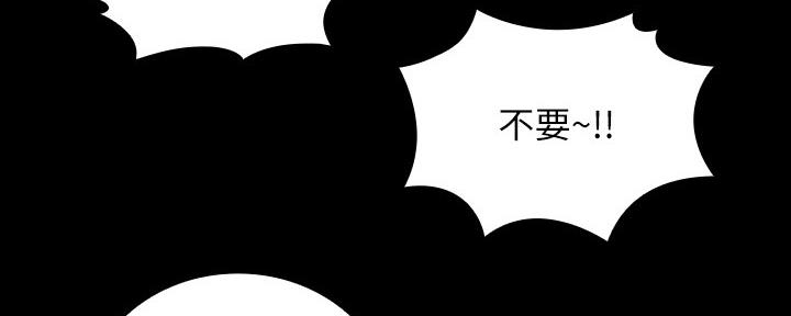 《秘密霸凌》第113话 第132页