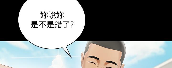 《秘密霸凌》第113话 第133页