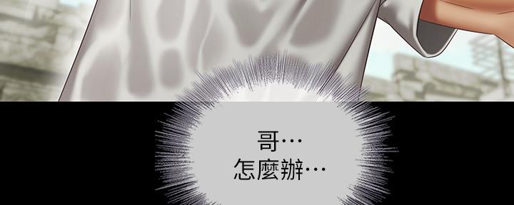《秘密霸凌》第113话 第135页
