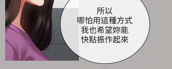 《秘密霸凌》第113话 第13页