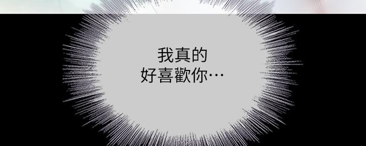 《秘密霸凌》第113话 第142页