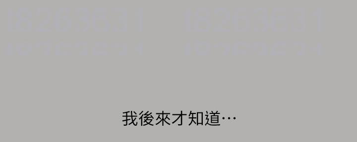 《秘密霸凌》第113话 第14页
