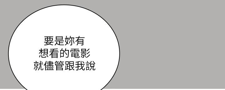 《秘密霸凌》第113话 第15页