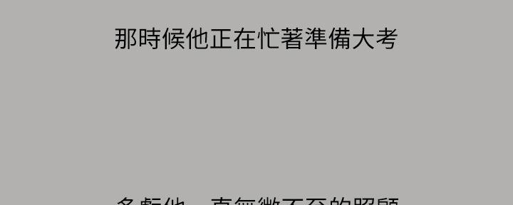 《秘密霸凌》第113话 第19页