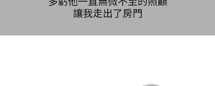 《秘密霸凌》第113话 第20页