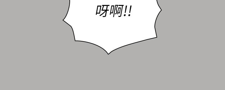 《秘密霸凌》第113话 第26页