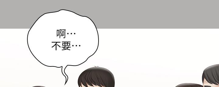 《秘密霸凌》第113话 第27页