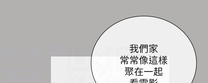《秘密霸凌》第113话 第2页