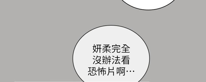 《秘密霸凌》第113话 第30页