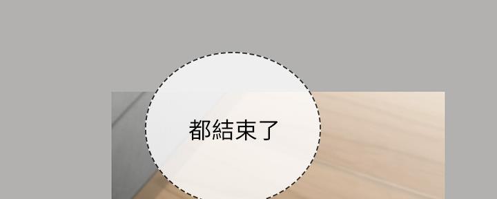 《秘密霸凌》第113话 第37页
