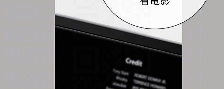 《秘密霸凌》第113话 第3页