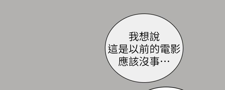 《秘密霸凌》第113话 第40页