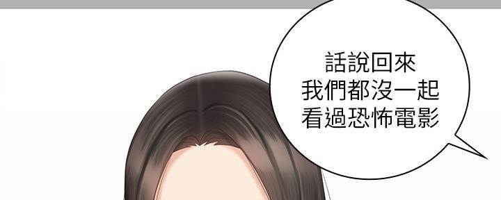 《秘密霸凌》第113话 第41页