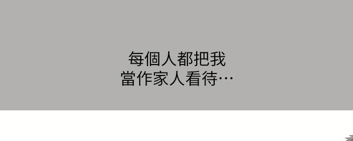 《秘密霸凌》第113话 第44页