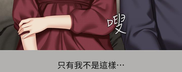 《秘密霸凌》第113话 第47页