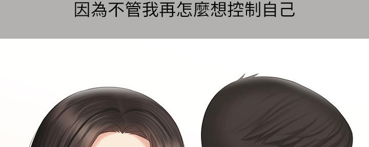 《秘密霸凌》第113话 第49页
