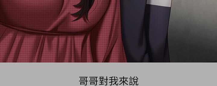 《秘密霸凌》第113话 第52页