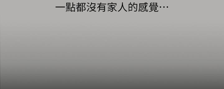 《秘密霸凌》第113话 第53页